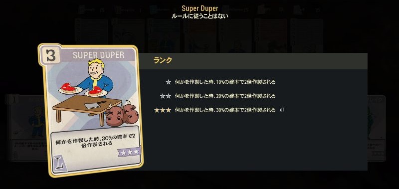 Super Duperのパーク