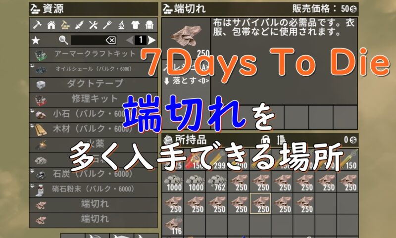 端切れを多く入手できる場所のアイキャッチ画像