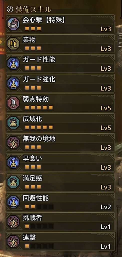 片手剣のスキルの画像