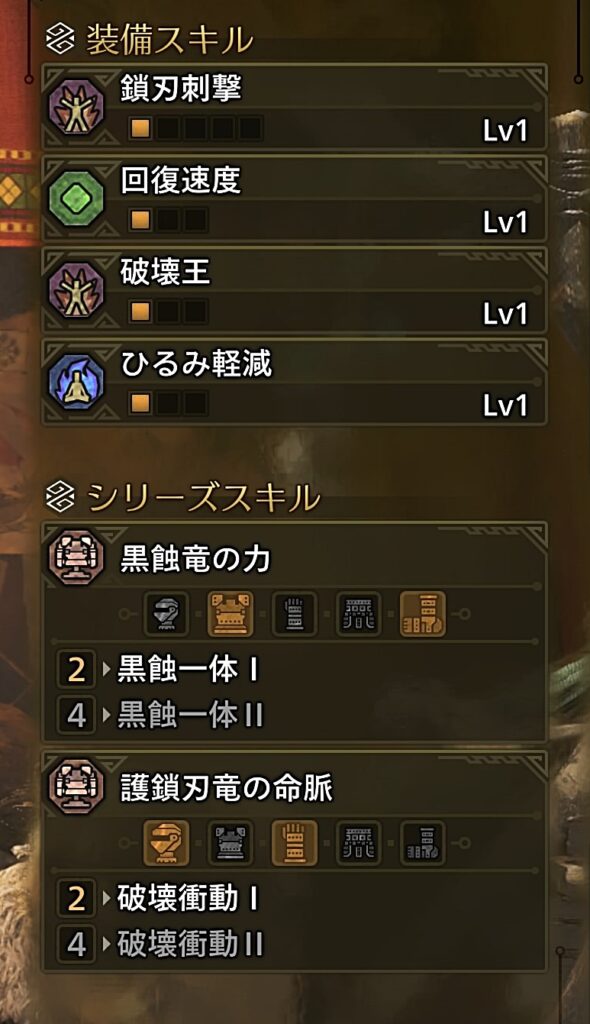 片手剣のスキルの画像2枚目
