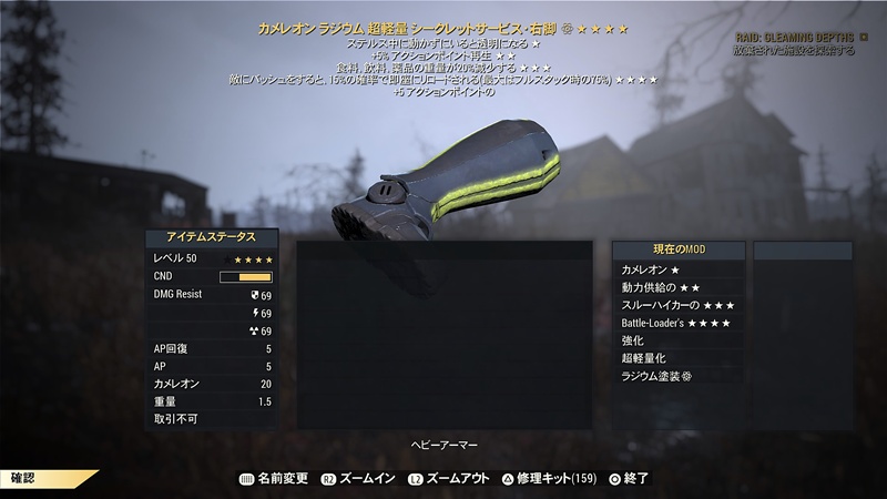 シークレットサービスアーマーの画像