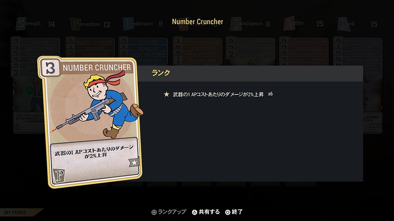 NUMBER CRUNCHERパークの画像