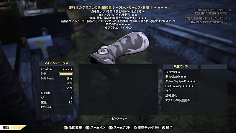 夜行性の防具の画像