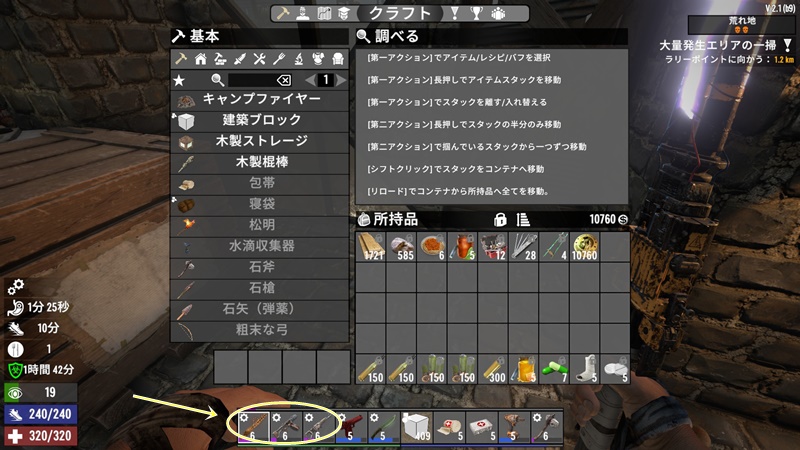 武器の画像