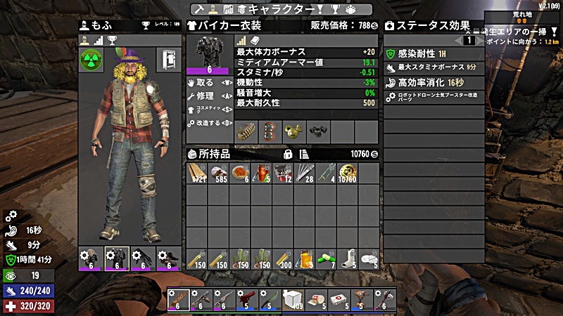 防具の画像