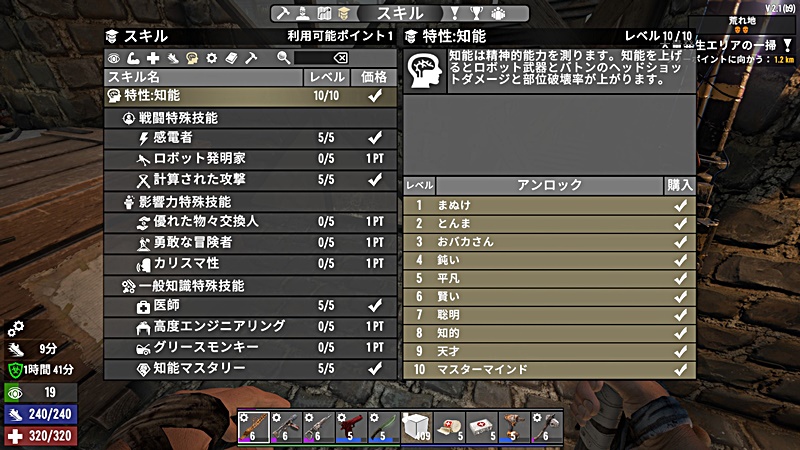 スキルの画像