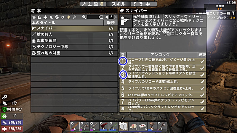特殊技能スキルの画像1枚目