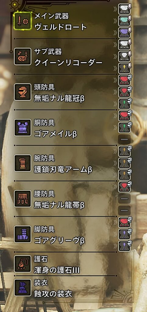 防具の画像