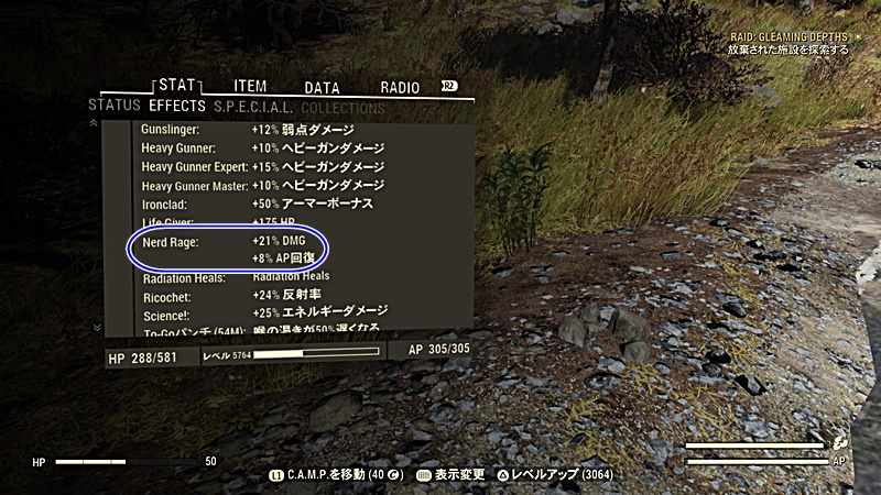 NERD RAGE発動してるときのダメージ値の画像