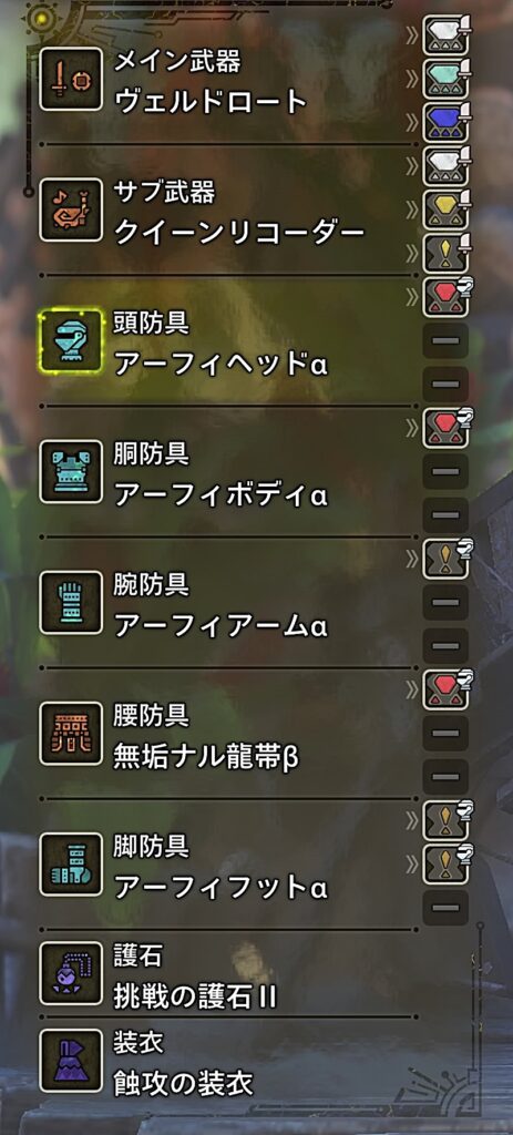 防具の画像