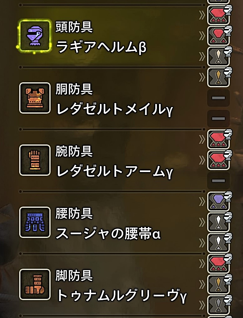 防具の画像