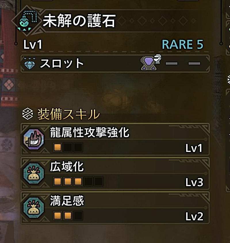 護石の画像