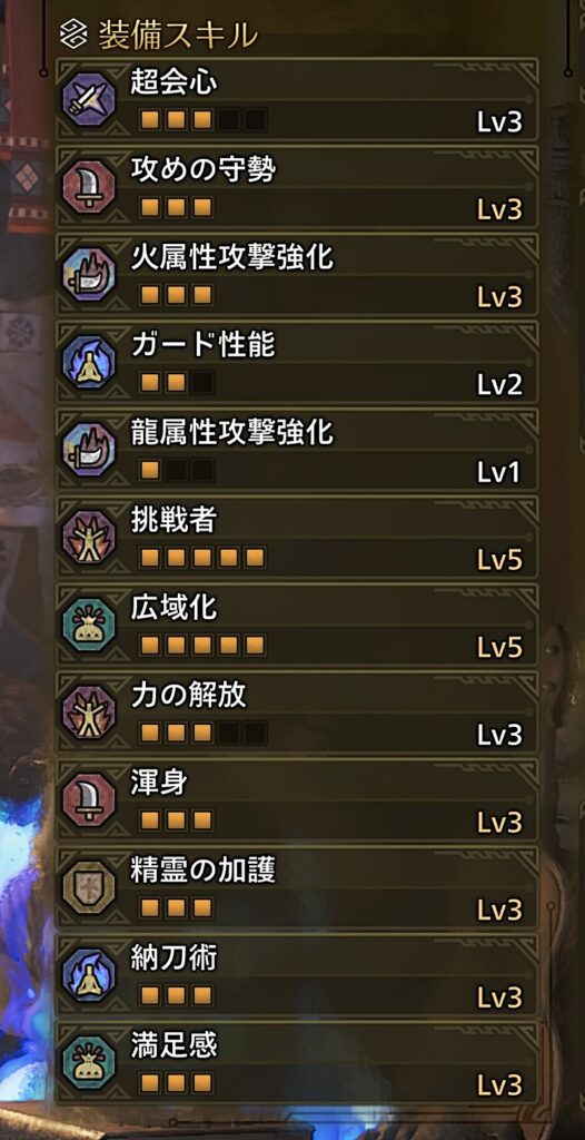 スキルの画像1枚目