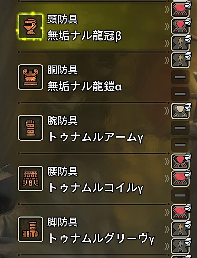 防具の画像