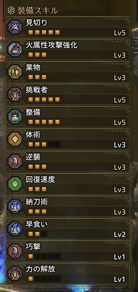 スキルの画像１枚目