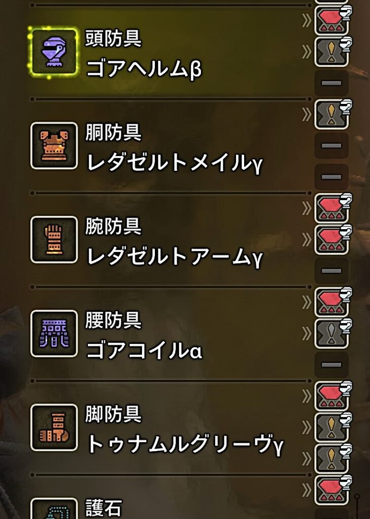 防具の画像
