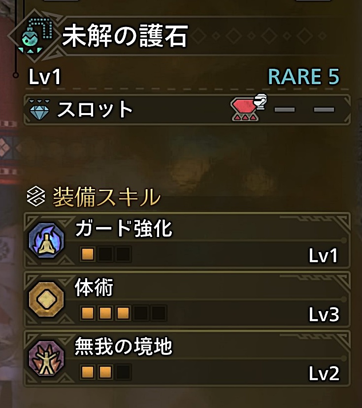 護石の画像