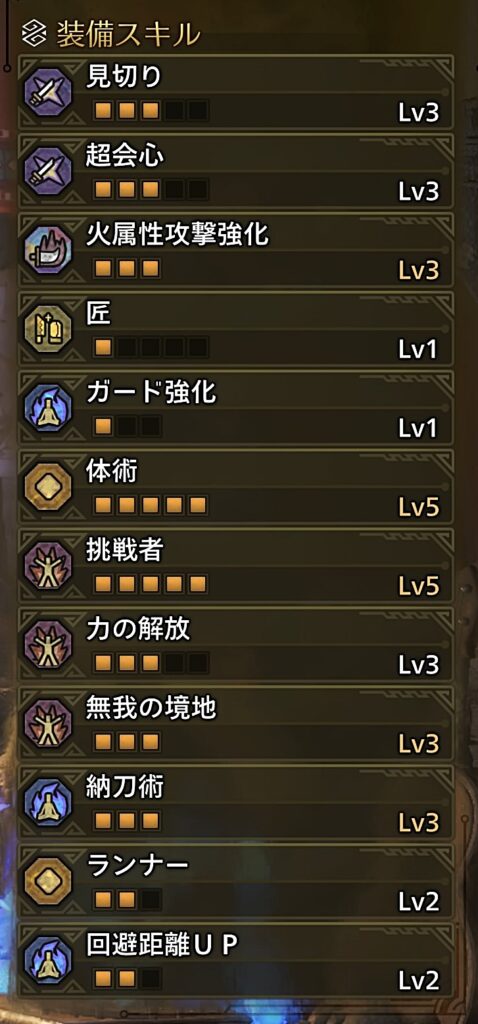 スキルの画像1枚目