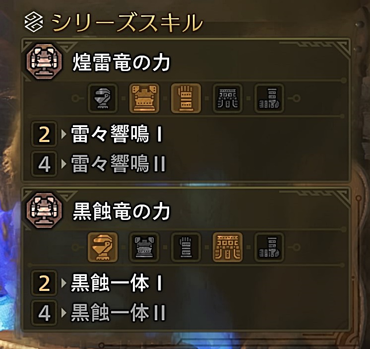 シリーズスキルの画像