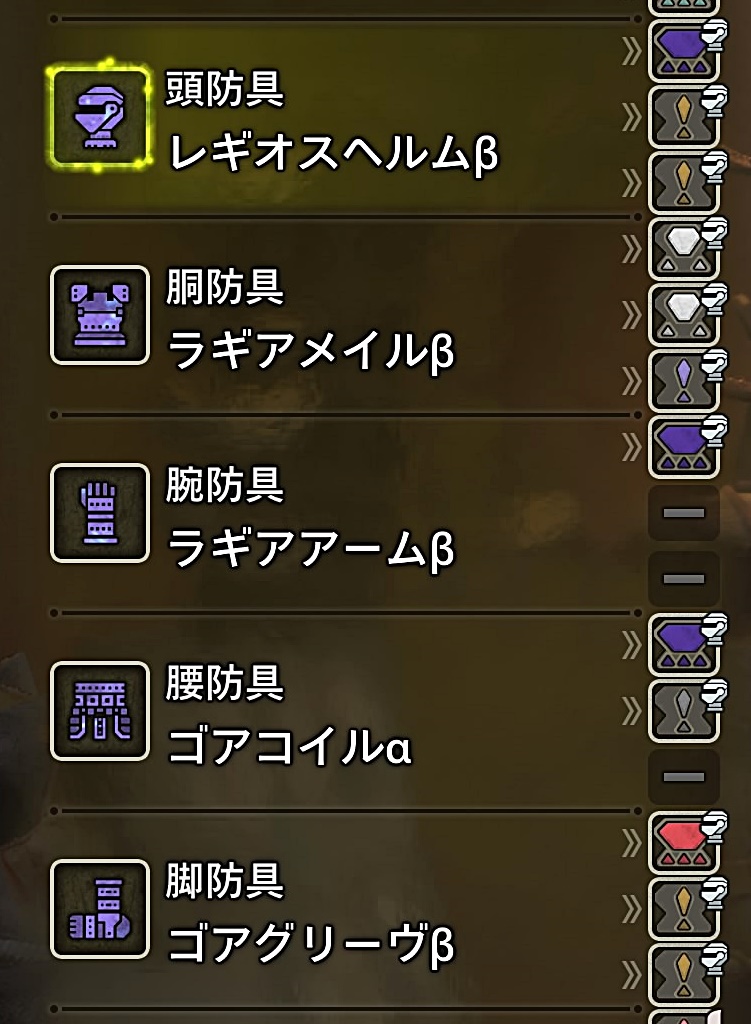 防具の画像