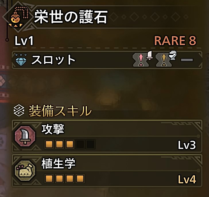 護石の画像