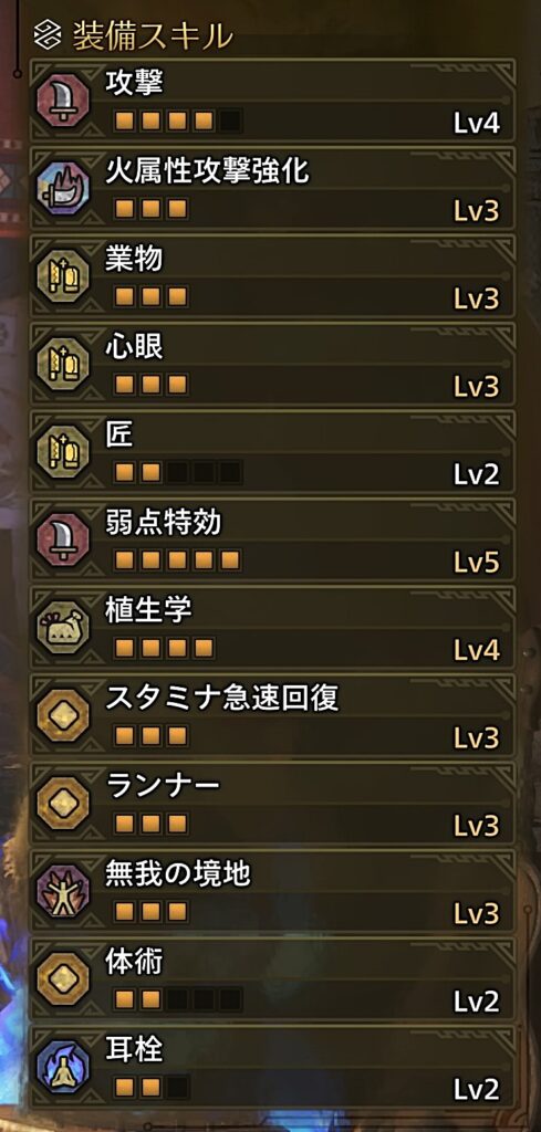 スキルの画像1枚目
