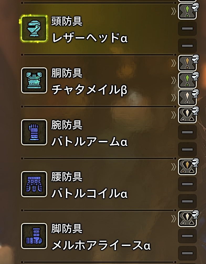 防具の画像