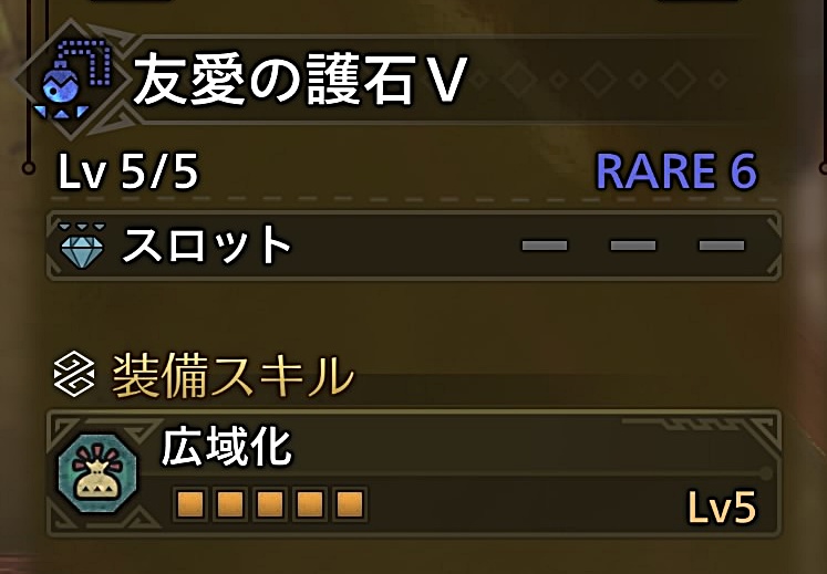 護石の画像