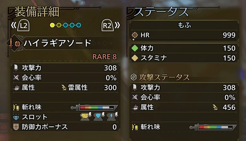 ハイラギアソードの画像