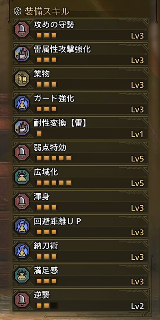 スキルの画像1枚目