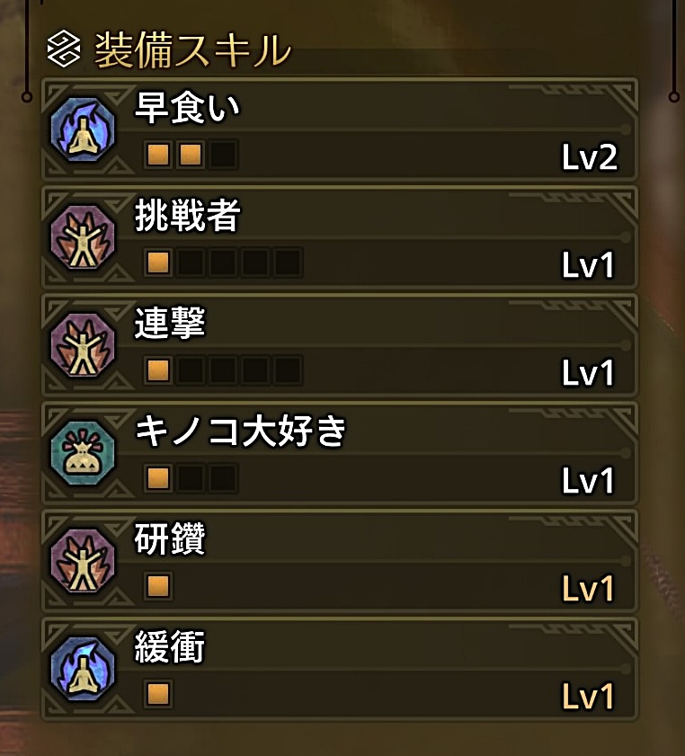 スキルの画像2枚目