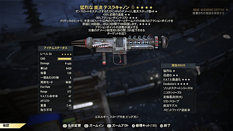 テスラキャノンの画像