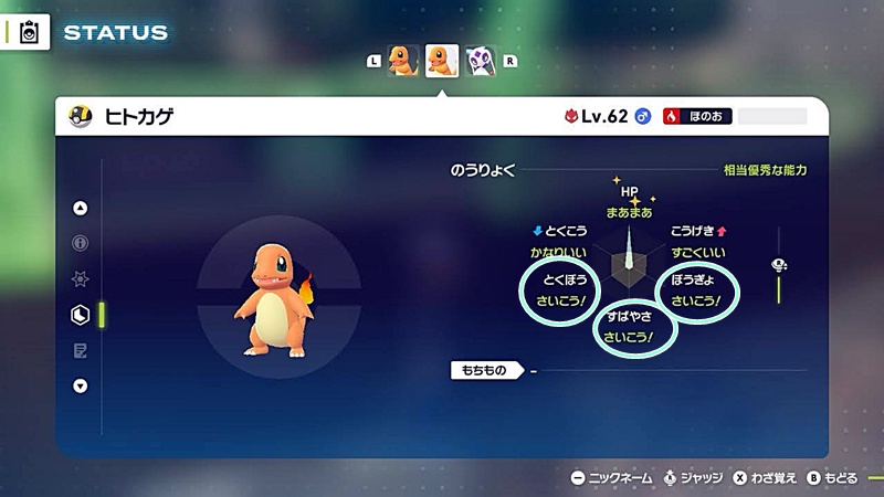 オヤブンヒトカゲの画像