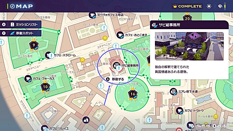 サビ組事務所の場所の画像