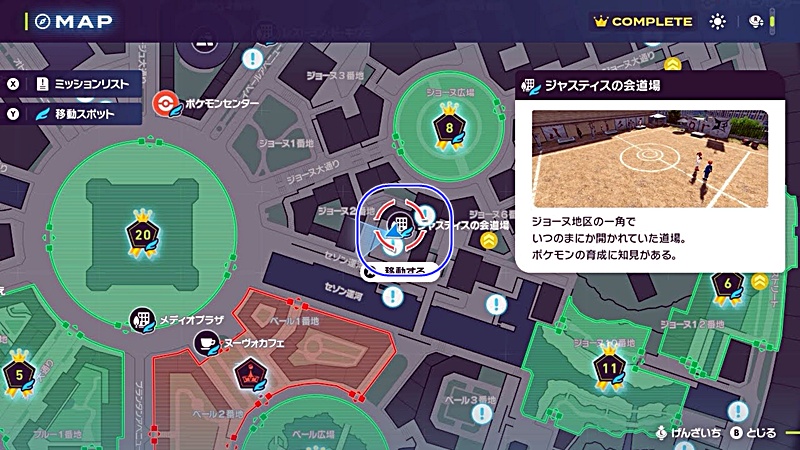 ジャスティスの会道場の場所の画像