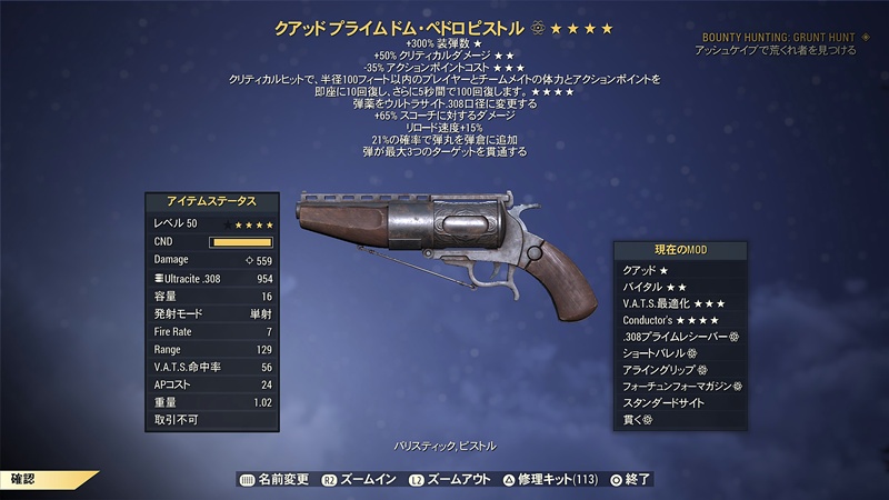 クアッドのドムペドロの画像