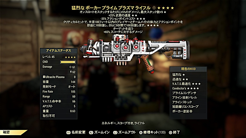 プラズマ放射ライフル