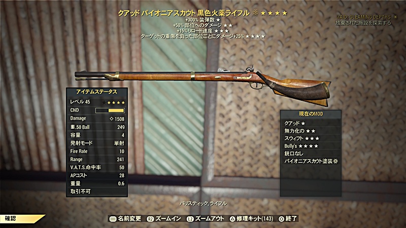 黒色火薬ライフルの画像