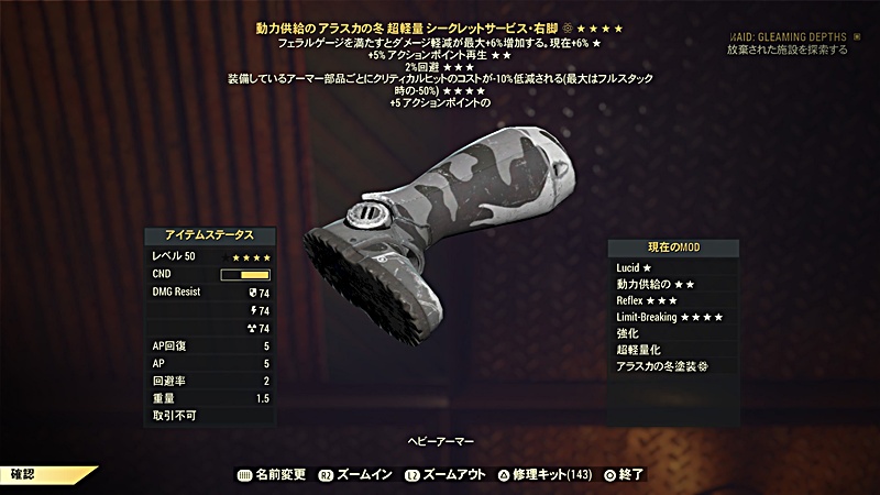 リフレックスが付いたシークレットサービスアーマーの画像