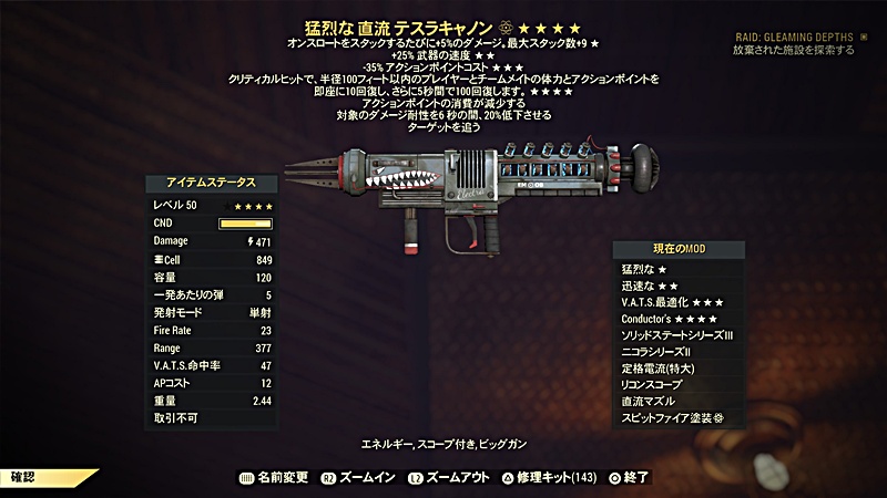 テスラキャノンの画像