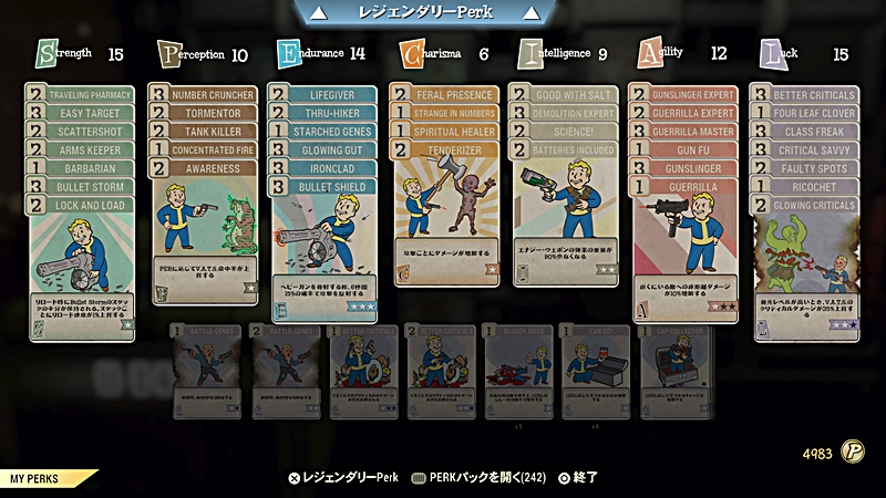 ステージ5で使うパークの画像